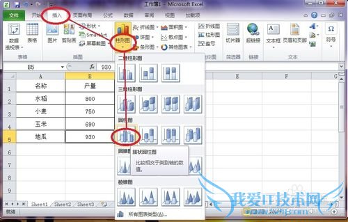 怎样在Excel中插入柱状图表