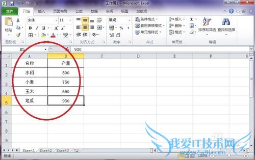 怎样在Excel中插入柱状图表