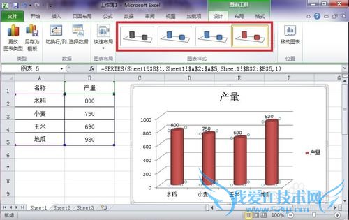 怎样在Excel中插入柱状图表