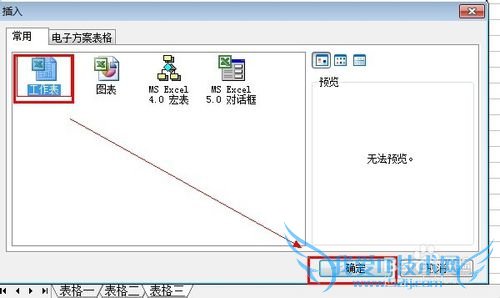 在EXCEL中如何重命名或插入标签