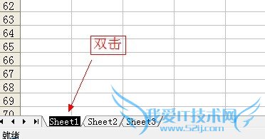 在EXCEL中如何重命名或插入标签