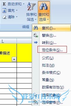 在Excel中数据筛选后如何拷贝粘贴?