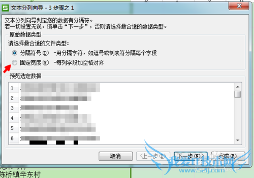 excel中如何从家庭住址里面提取籍贯