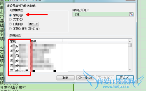 excel中如何从家庭住址里面提取籍贯