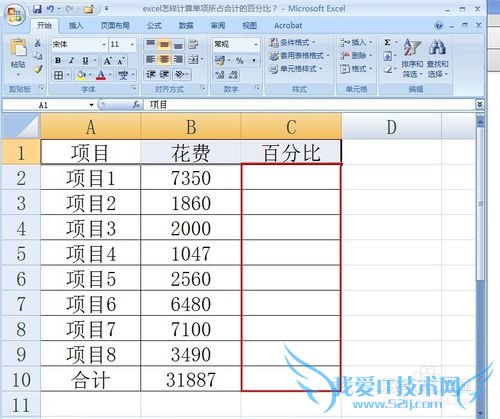 excel㵥ռϼƵİٷֱȣ