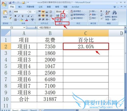 excel㵥ռϼƵİٷֱȣ