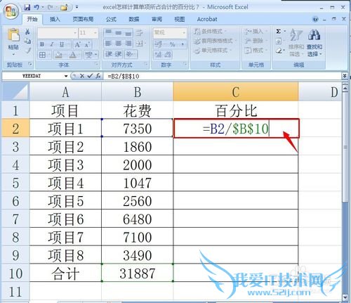 excel㵥ռϼƵİٷֱȣ