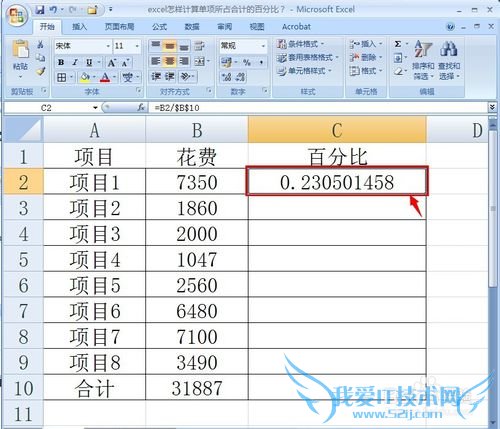 excel㵥ռϼƵİٷֱȣ