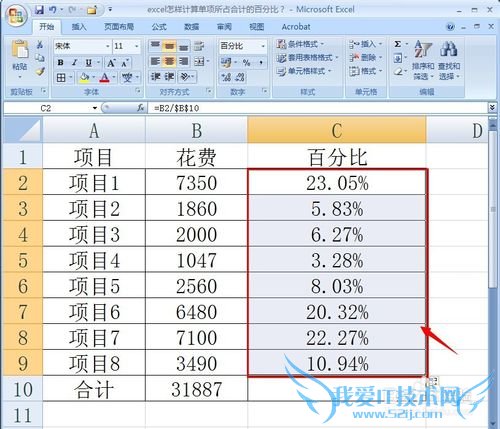 excel㵥ռϼƵİٷֱȣ
