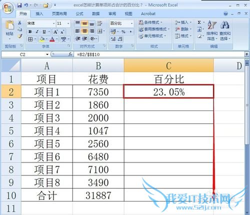 excel㵥ռϼƵİٷֱȣ