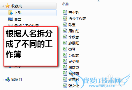 excel将一个工作表根据条件拆分成多个工作簿