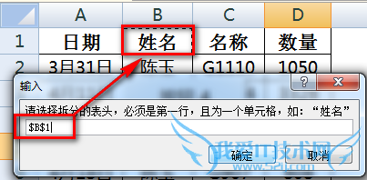 excel将一个工作表根据条件拆分成多个工作簿