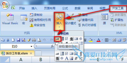 excel将一个工作表根据条件拆分成多个工作簿