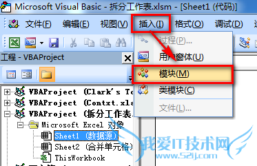 excel将一个工作表根据条件拆分成多个工作簿