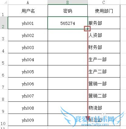 Excel如何生成随机密码