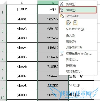 Excel如何生成随机密码
