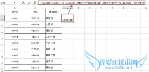 Excel如何生成随机密码
