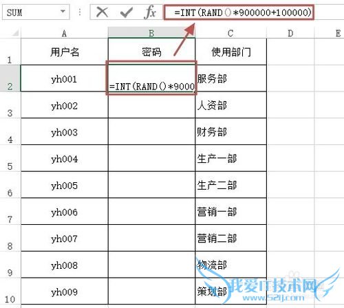Excel如何生成随机密码