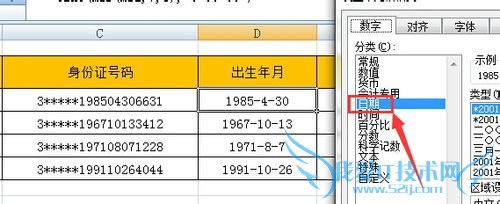 用EXCEL从身份证号中提取信息并计算出退休年龄