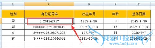 用EXCEL从身份证号中提取信息并计算出退休年龄