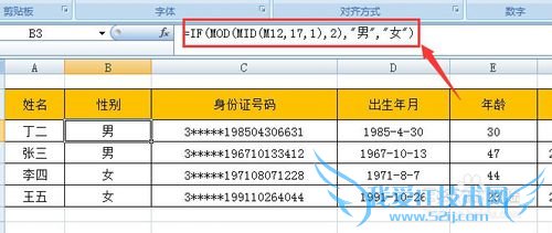 用EXCEL从身份证号中提取信息并计算出退休年龄