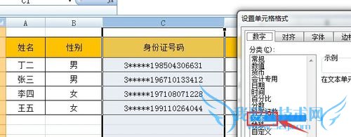 用EXCEL从身份证号中提取信息并计算出退休年龄