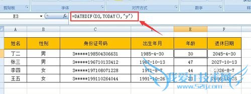 用EXCEL从身份证号中提取信息并计算出退休年龄