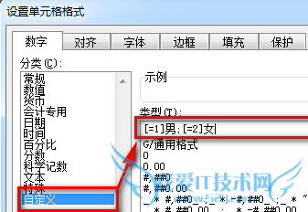 excel如何快速输入男女性别