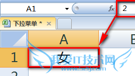 excel如何快速输入男女性别