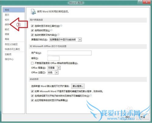 Word、Excel、PPT文件关闭了没保存怎么恢复