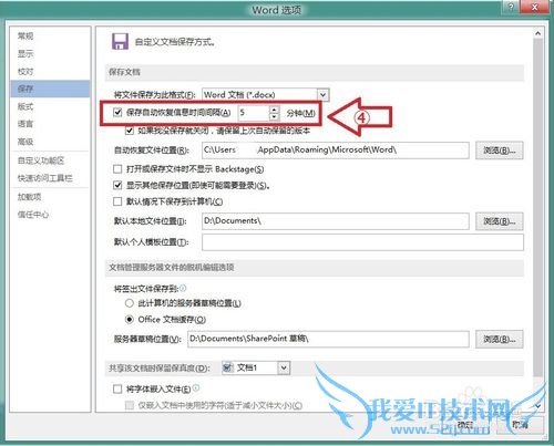 Word、Excel、PPT文件关闭了没保存怎么恢复