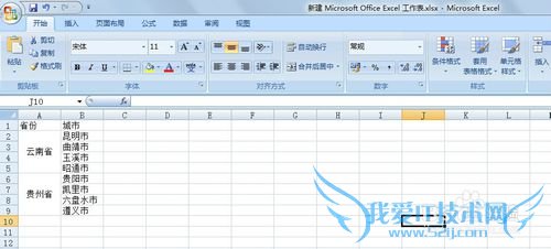 excel拆分单元格怎样使内容相同