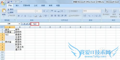 excel拆分单元格怎样使内容相同