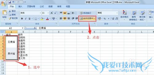 excel拆分单元格怎样使内容相同
