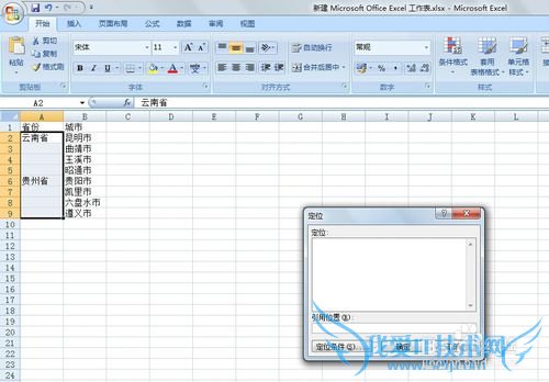 excel拆分单元格怎样使内容相同