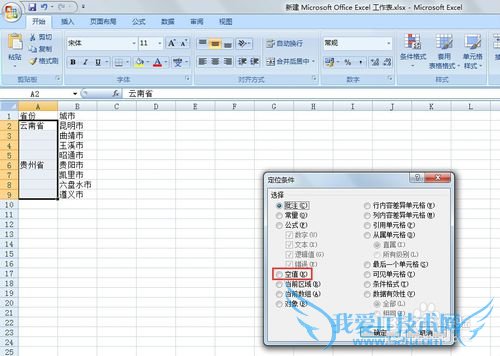 excel拆分单元格怎样使内容相同
