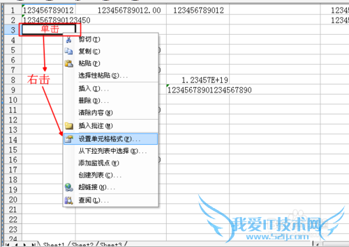 Excel输入身份证号、银行卡号的方法