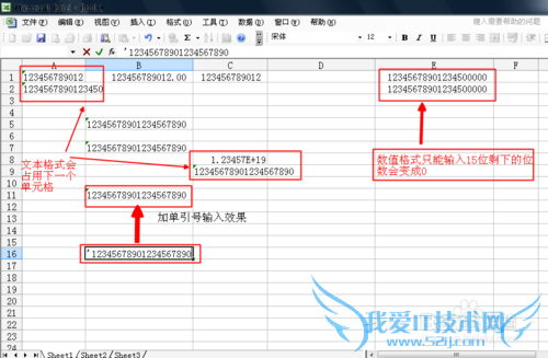 Excel输入身份证号、银行卡号的方法