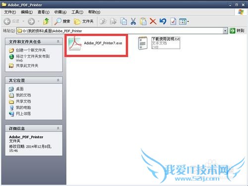 轻松运用excel来为PS做表格