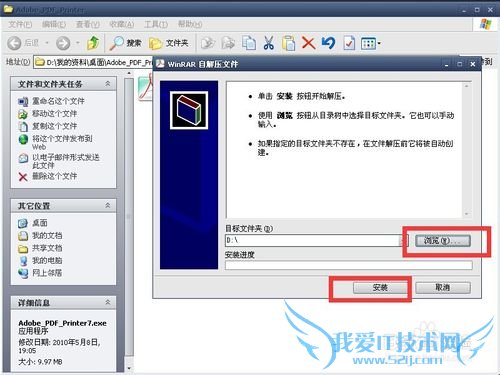 轻松运用excel来为PS做表格