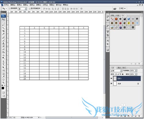 轻松运用excel来为PS做表格