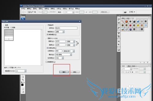 轻松运用excel来为PS做表格