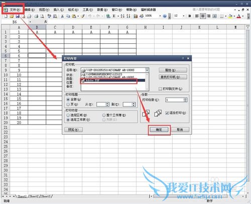 轻松运用excel来为PS做表格