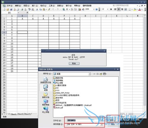 轻松运用excel来为PS做表格