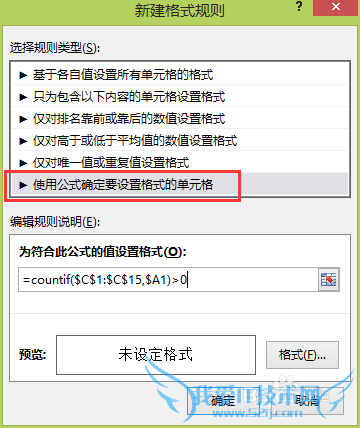 Excel如何批量搜索并删除内容