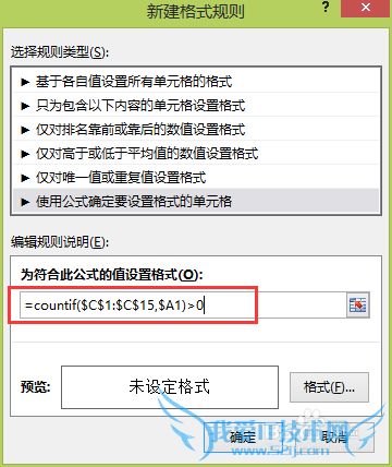 Excel如何批量搜索并删除内容