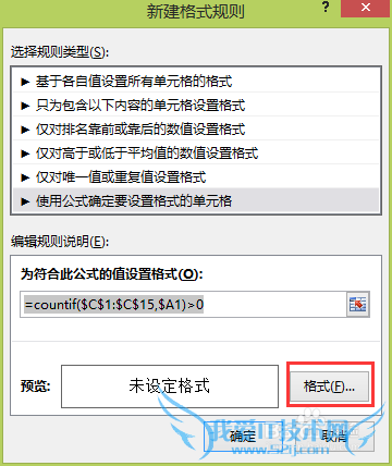 Excel如何批量搜索并删除内容