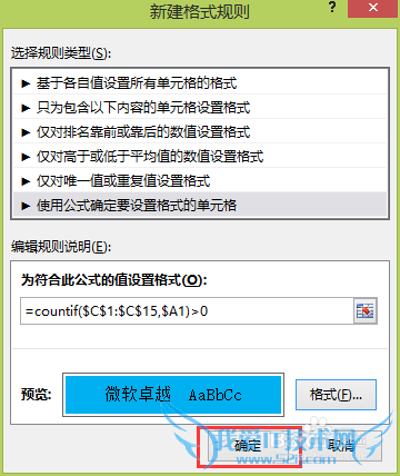 Excel如何批量搜索并删除内容