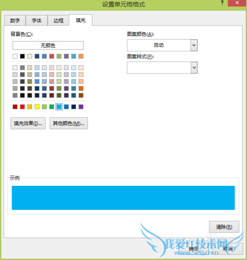Excel如何批量搜索并删除内容