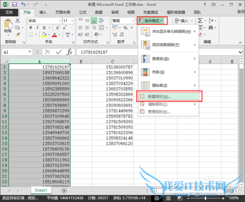 Excel如何批量搜索并删除内容